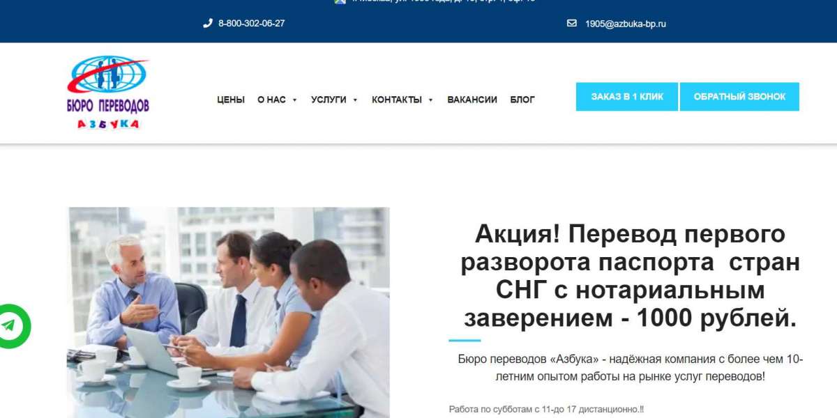 Азбука: Ваш Надежный Партнер в Переводах Паспортов в Москве